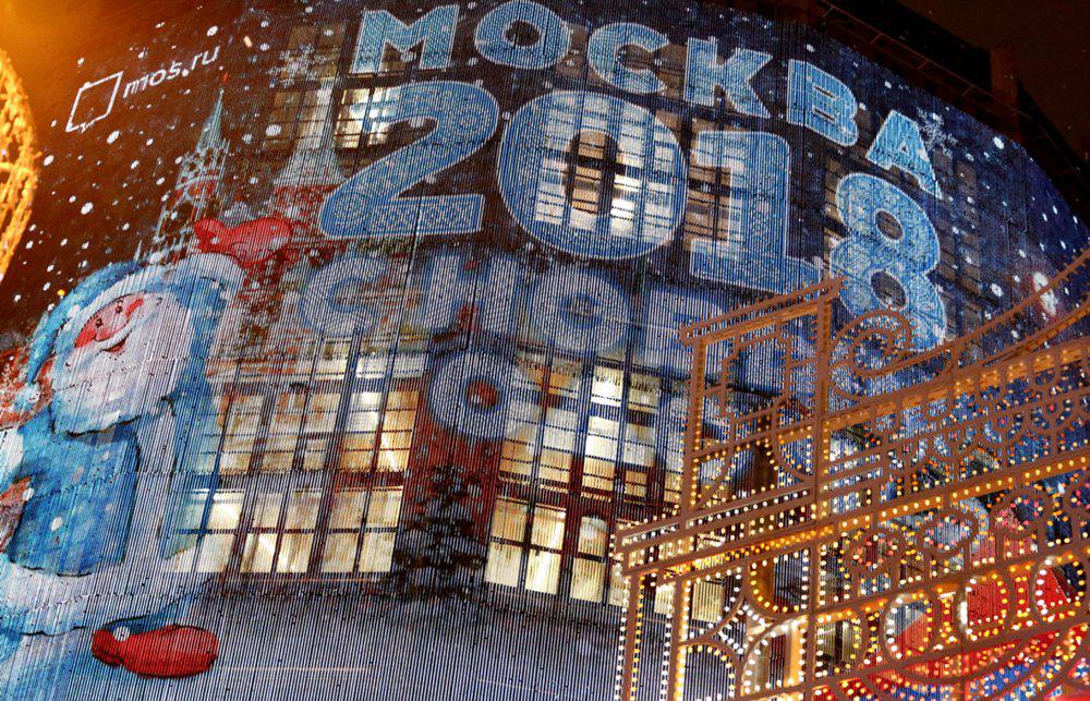 New Years In Moscow